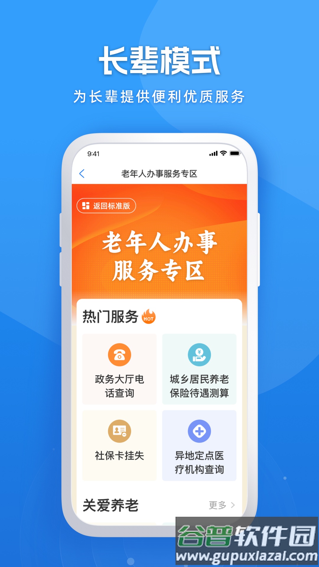 龙易办app下载安装截图4