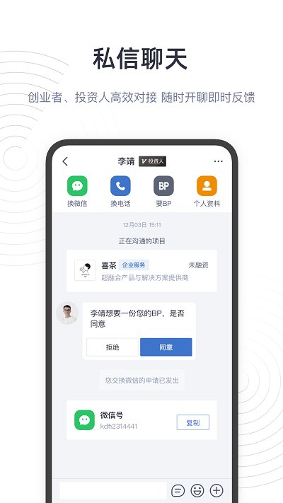 鲸准app机构版截图1
