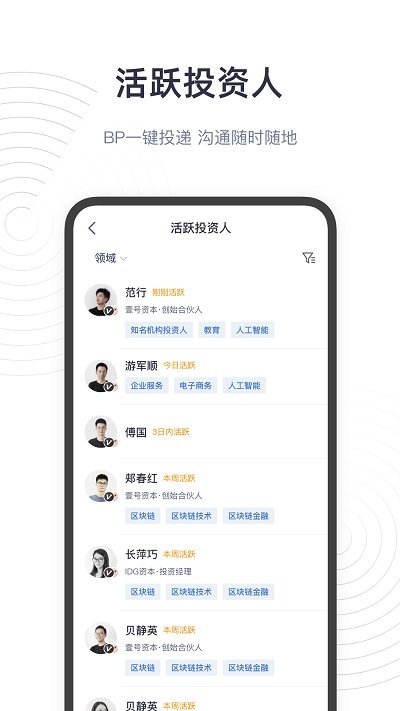 鲸准app机构版截图2