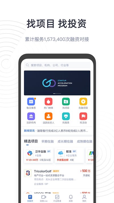 鲸准app机构版截图3