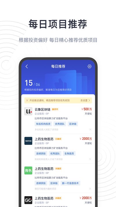 鲸准app机构版截图5