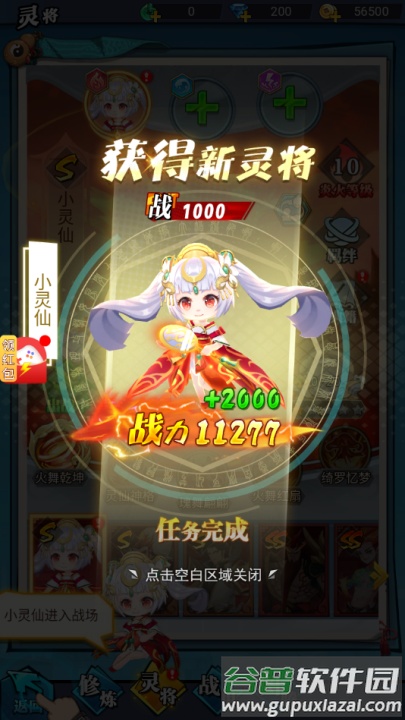 灵界通灵师游戏截图2