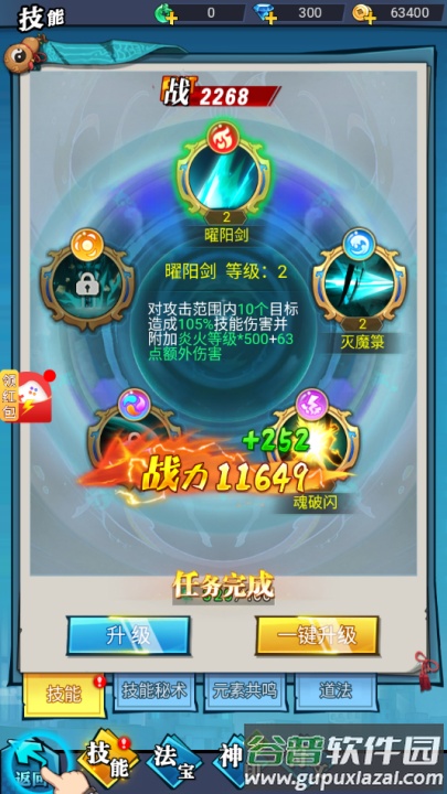 灵界通灵师游戏截图3