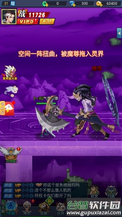 灵界通灵师游戏截图4