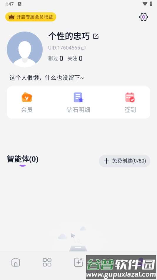 奶糖最新版本(Tofai)截图1
