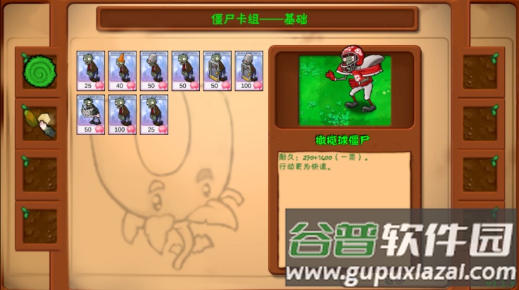 植物大战僵尸好感度版截图1