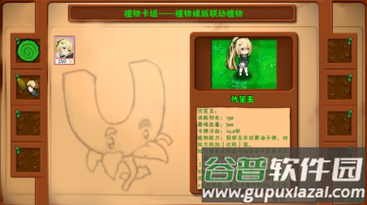 植物大战僵尸好感度版截图2