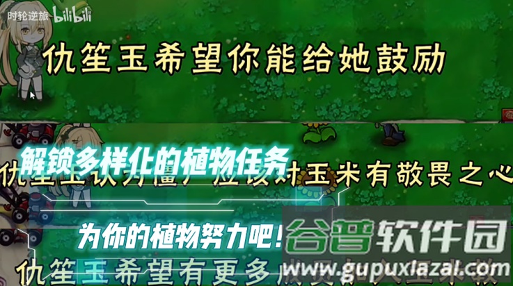 植物大战僵尸好感度版截图4