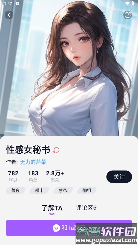 奶糖海外版应用(Tofai)截图3