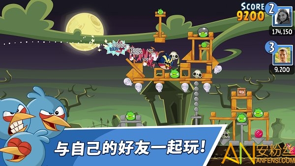 愤怒的小鸟朋友版手游截图1