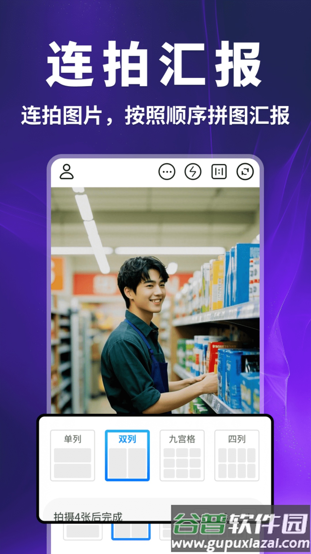 快客水印相机app截图4