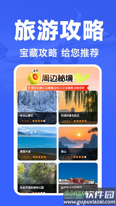 航班订票助手官方版截图3