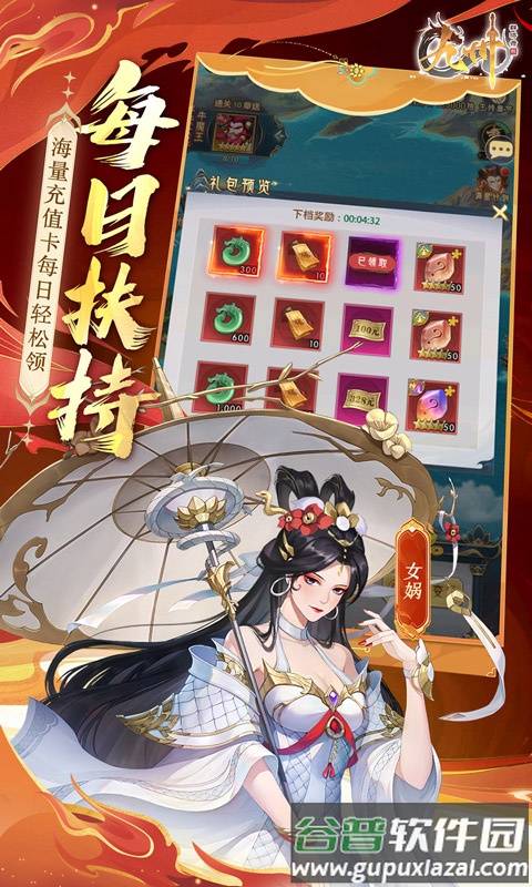 九州群将录游戏官方版下载截图4