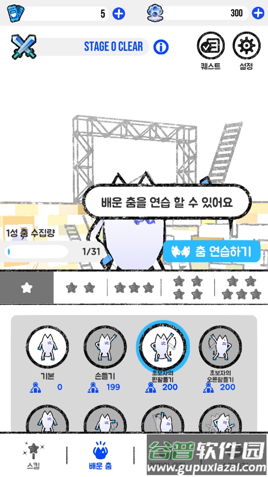 Legfish跳舞的鱼截图1