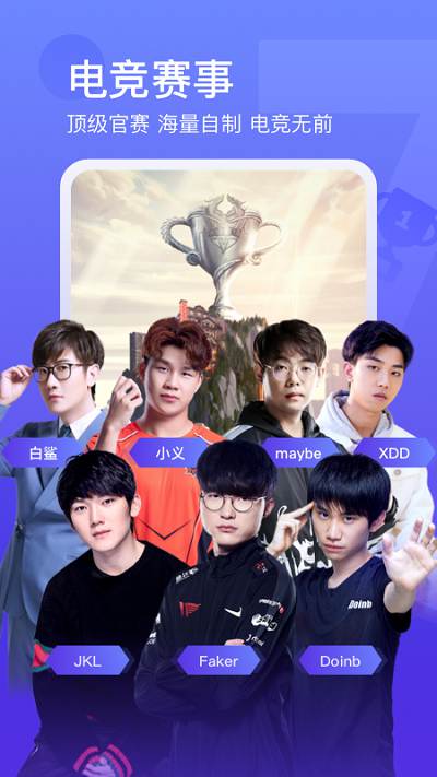 斗鱼手游直播软件截图2