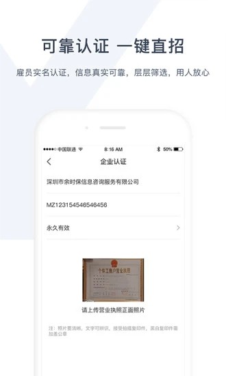 余时保企业app截图1