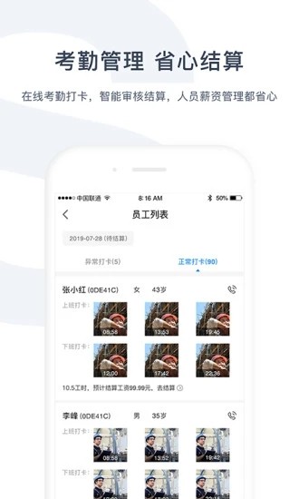 余时保企业app截图2
