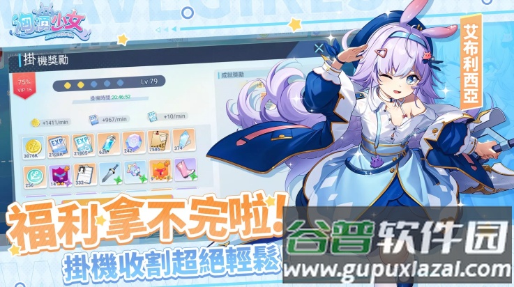 汹涌少女手游(ド倥)截图3