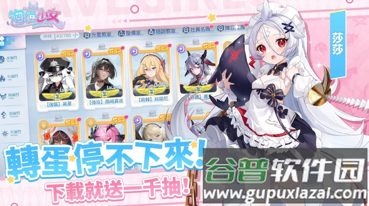 汹涌少女手游(ド倥)截图4