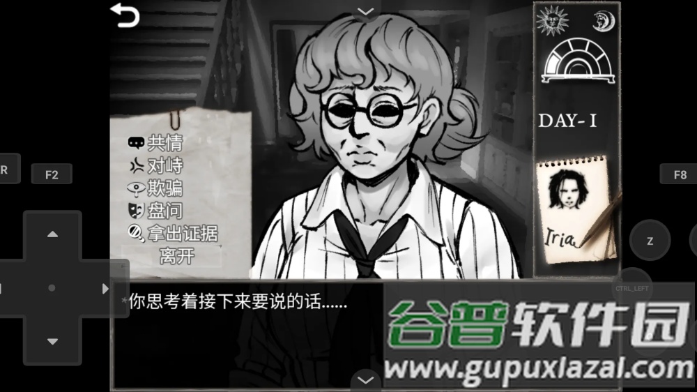 蠕虫之巢游戏截图3