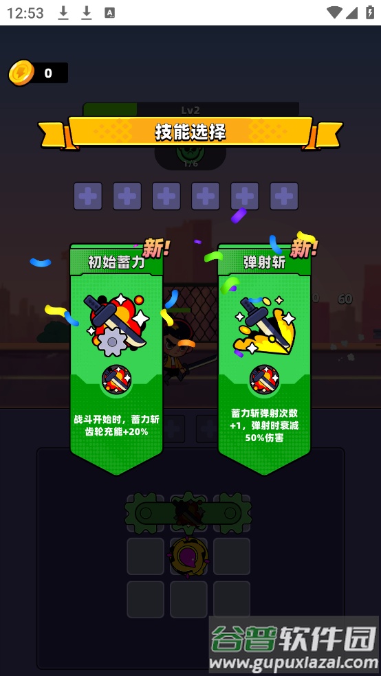 冒险不能停游戏截图3