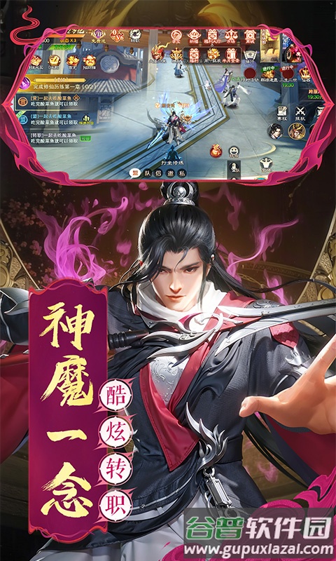 混沌仙魔诀红包版截图2