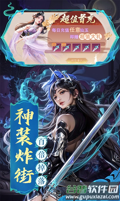 混沌仙魔诀红包版截图3