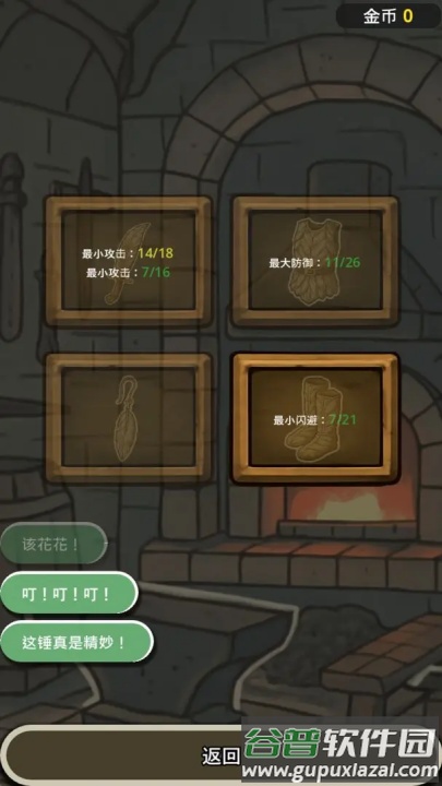 战士和吟游诗人游戏截图1