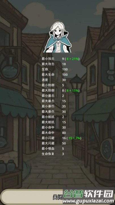 战士和吟游诗人游戏截图3