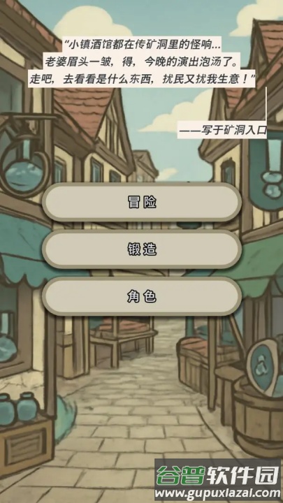 战士和吟游诗人游戏截图4