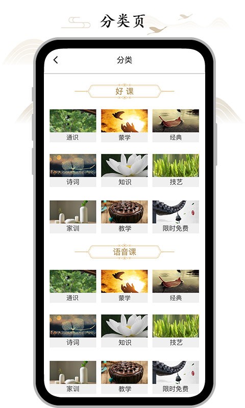 虚空济软件截图3