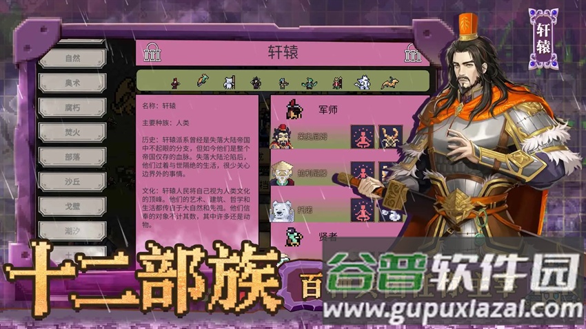 英雄之时安卓中文版下载截图2