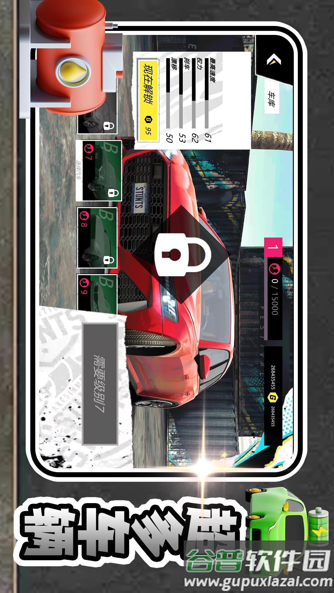 魔力酷跑游戏截图1