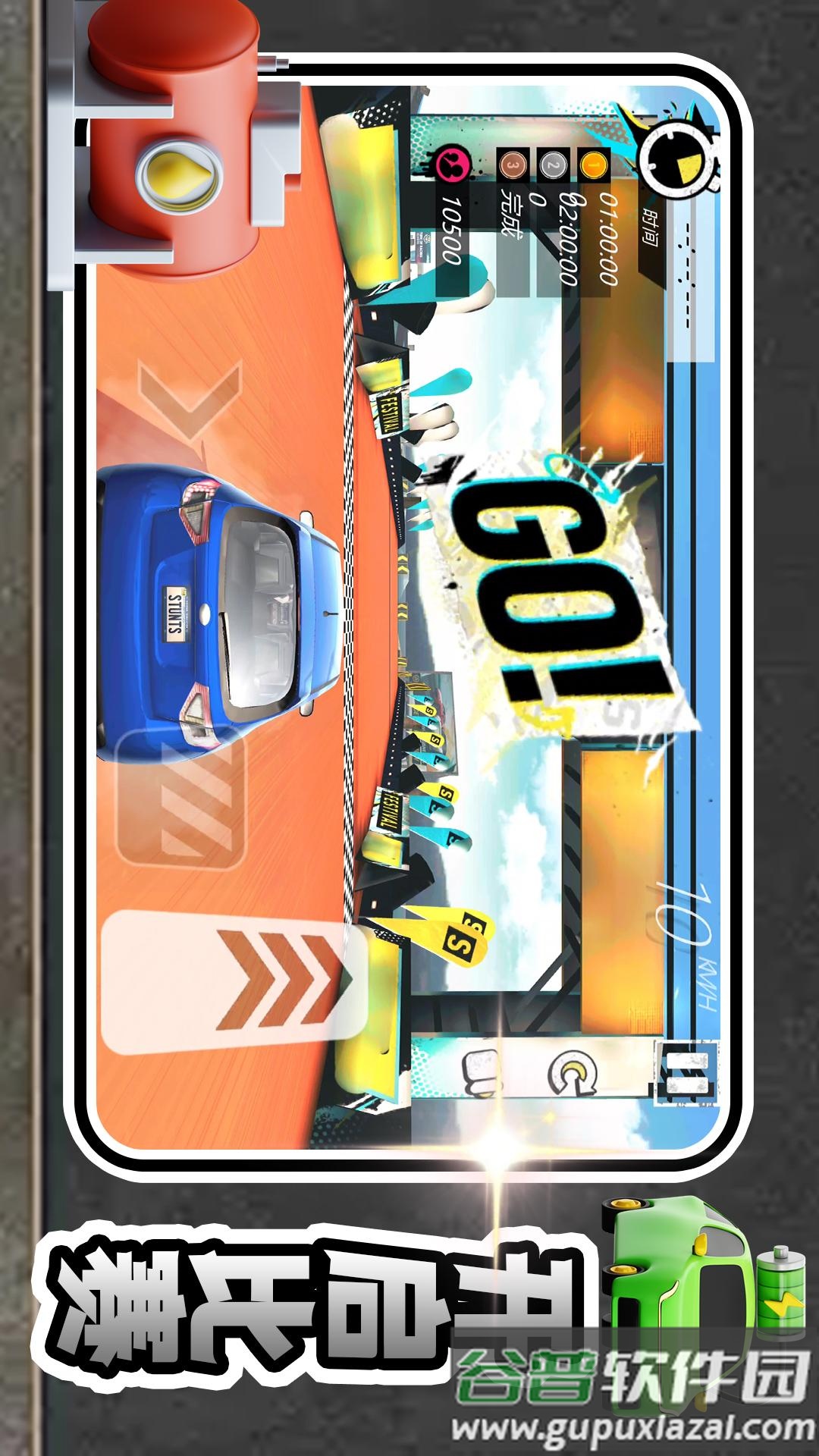 魔力酷跑游戏截图2