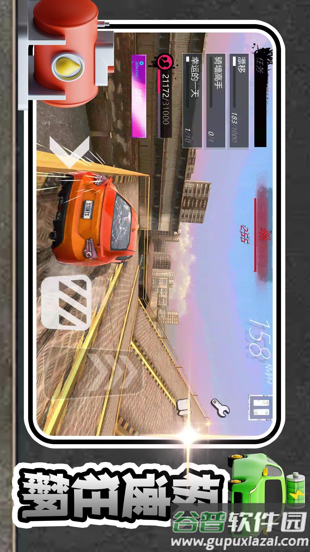 魔力酷跑游戏截图3