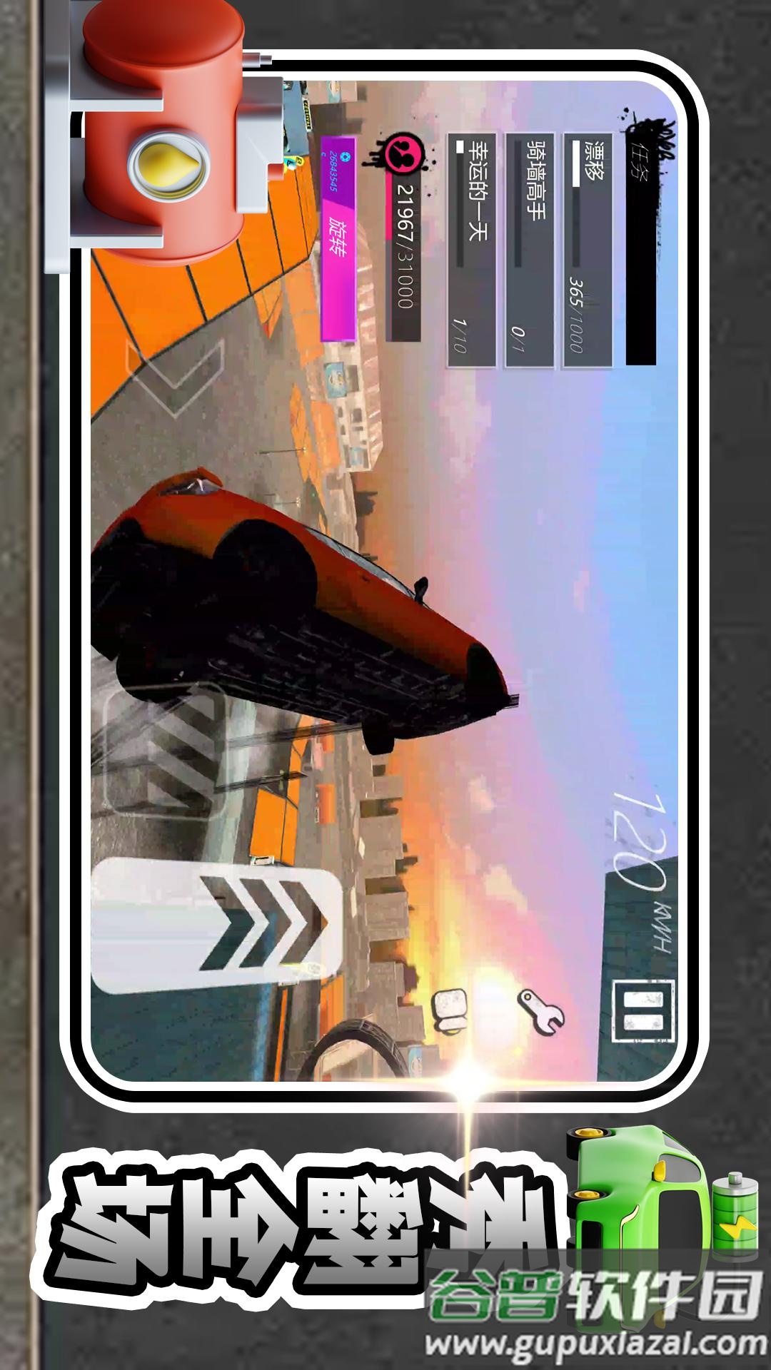 魔力酷跑游戏截图4