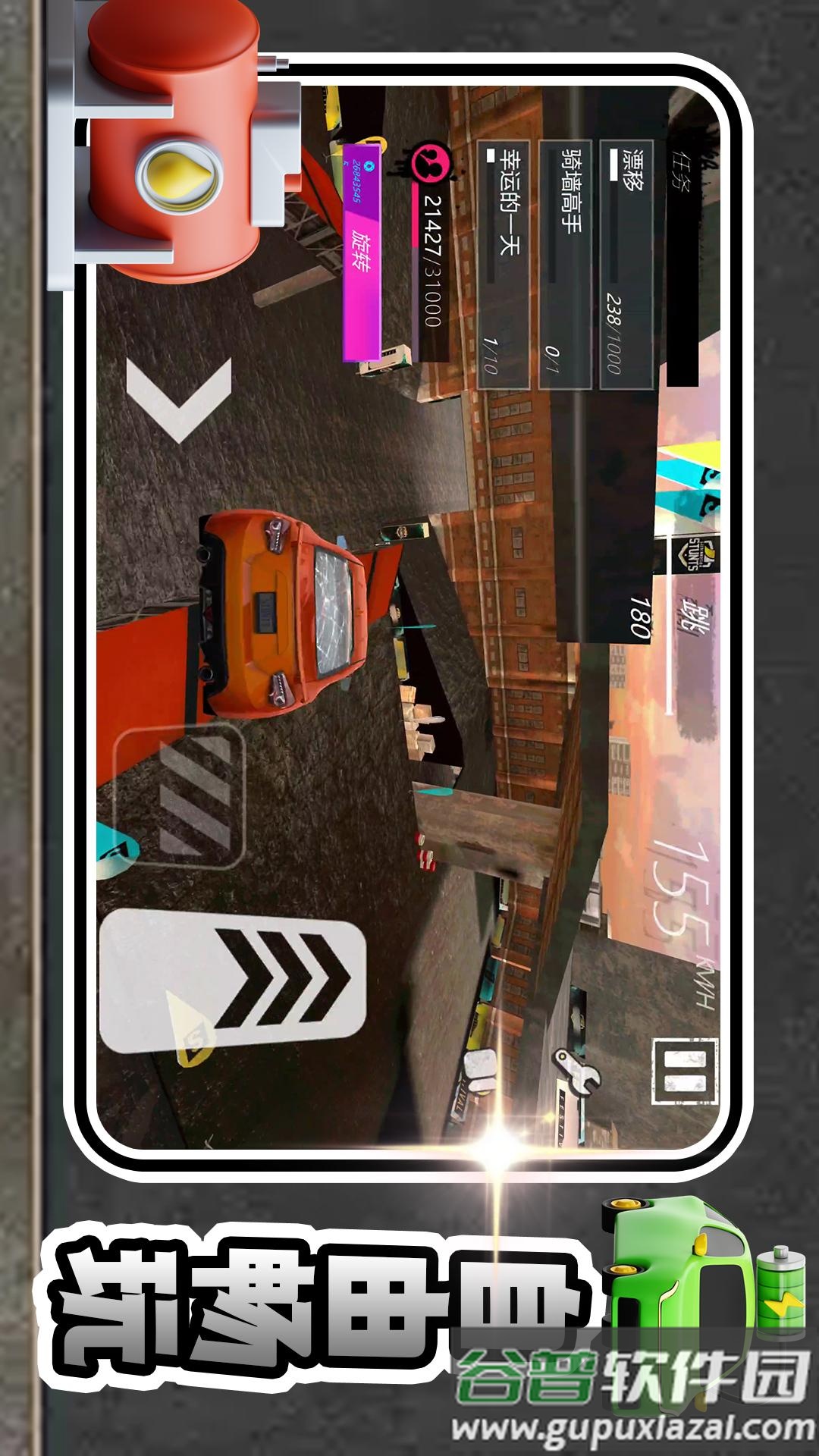 魔力酷跑游戏截图5