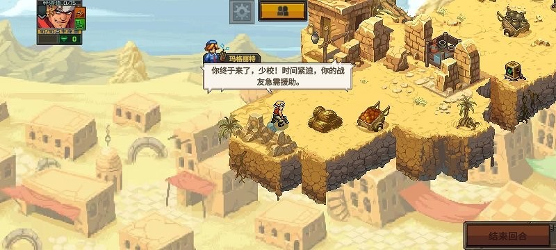 合金弹头战略版游戏(Metal Slug Tactics)截图1