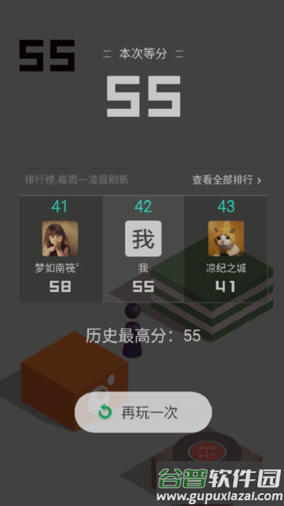 跳一跳下载经典版截图4