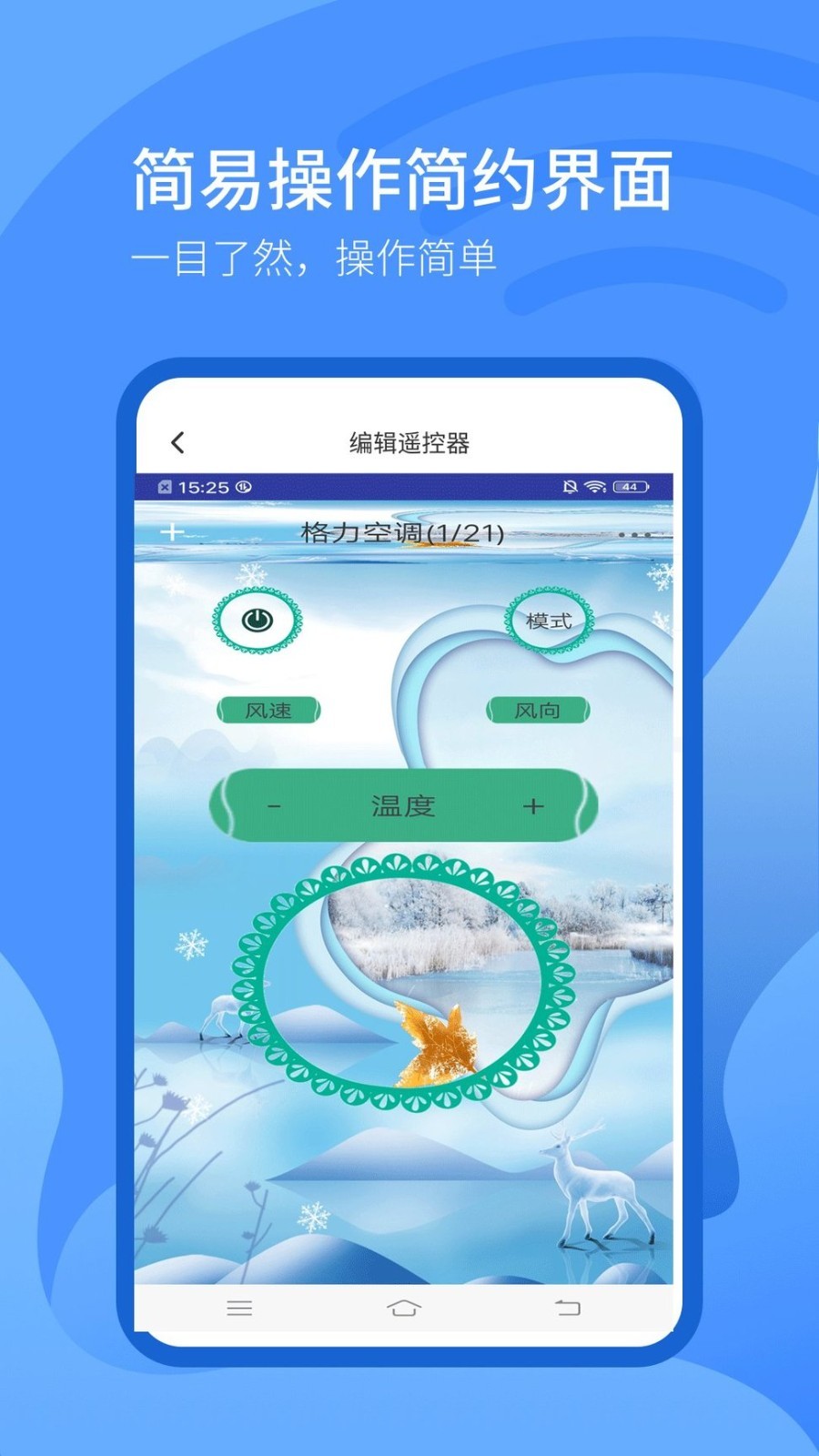 投影仪万能遥控器手机版截图1