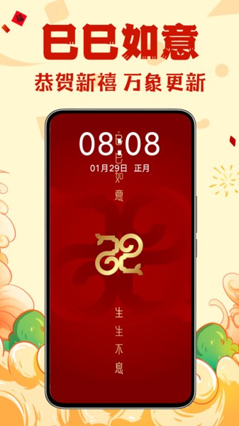 壁纸酷酷软件截图1