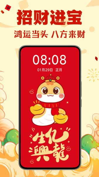 壁纸酷酷软件截图2