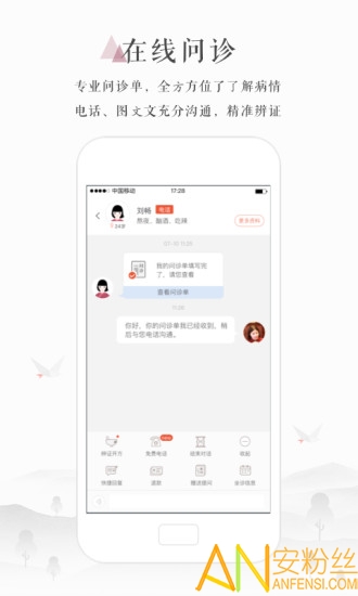 小鹿医馆app医生版(小鹿医生版)截图2