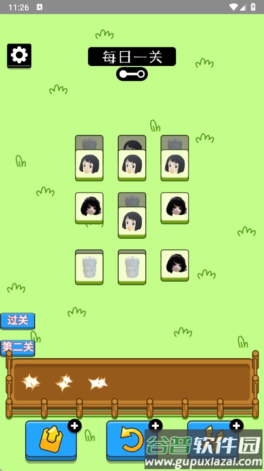 乔了个乔手游最新版截图2