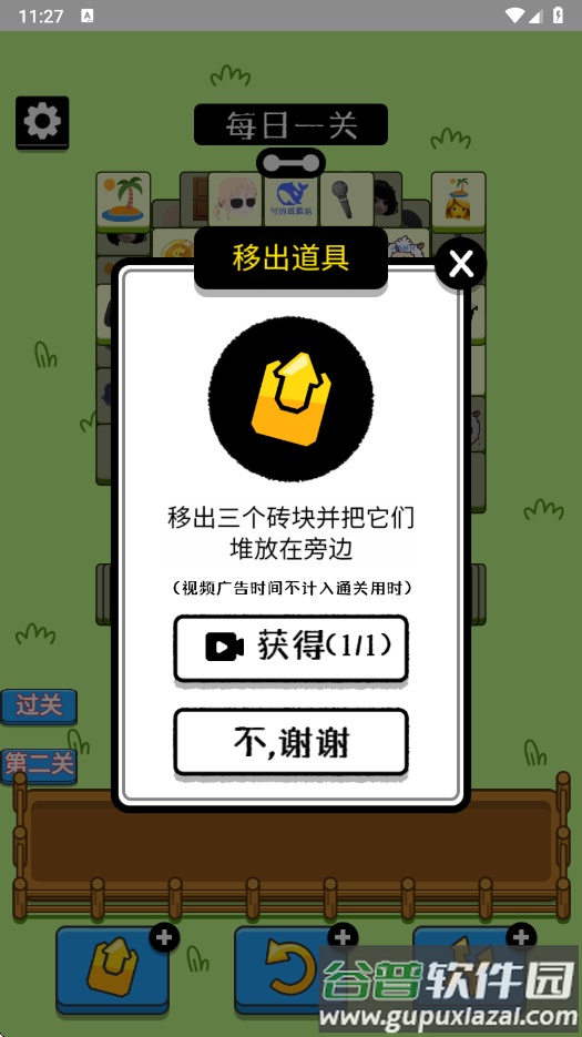 乔了个乔手游最新版截图4