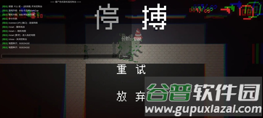 僵尸危机联机版官方最新版下载截图4