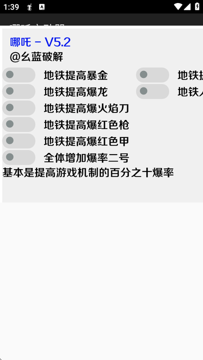 哪吒启动器最新版截图1