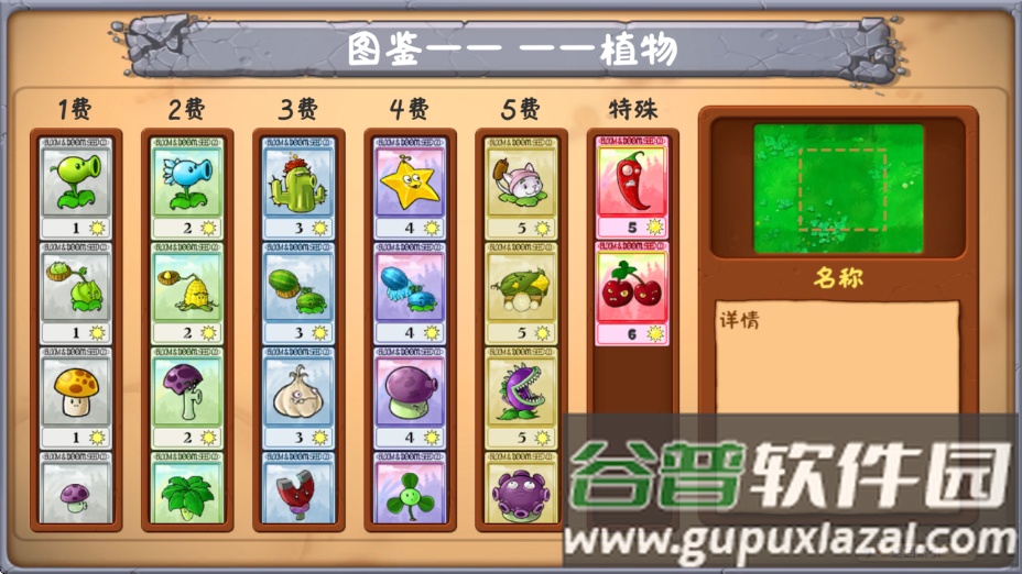 PVZ金铲铲版下载最新版本(Plants Vs Zombies Golden chess)截图2