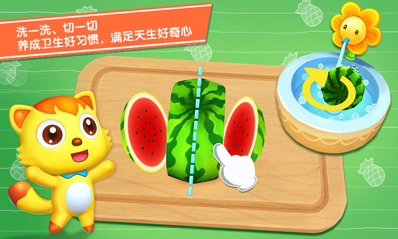 猫小帅水果拼盘游戏截图1