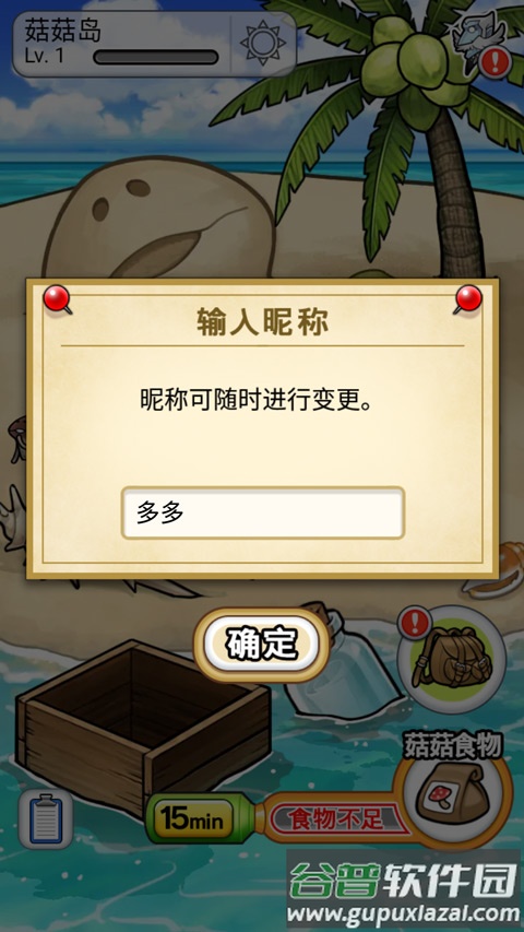 菇菇栽培研究室汉化版(菇菇World)截图3